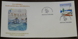 Greece 2008 Traditional Greek Products Unofficial FDC - FDC