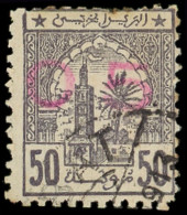 MAROC Postes Chérifiennes 7 : 05 Sur 50m. Violet-gris, Obl., Dents Rognées En Haut, Sinon R Et TB. C - Other & Unclassified