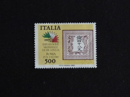 ITALIE ITALIA YT 1687 OBLITERE - ITALIA 85 EXPOSITION PHILATELIQUE TIMBRE SUR TIMBRE - 1981-90: Used