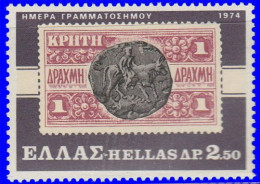 Grèce 1973. ~ YT 1154** (par 16) - Journée Du Timbre - Unused Stamps