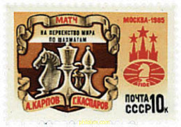 728974 HINGED UNION SOVIETICA 1985 CAMPEONATO DEL MUNDO DE AJEDREZ EN MOSCU - Altri & Non Classificati