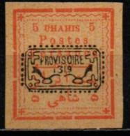 IRAN 1902-3 SANS GOMME - Iran