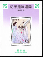 Japan 1990 Philatelic Week Souvenir Sheet Unmounted Mint. - Unused Stamps