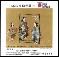 Japan 1990 Phila Nippon '91 With Exhibition Logo Souvenir Sheet Unmounted Mint. - Neufs