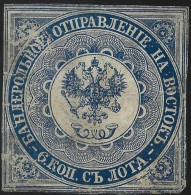 1863 - 65 : Levant Russe Le N°1 B - Turkish Empire