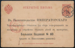 1891 Díjjegyes Levelezőlap Mindkét Oldalon Magán Felülnyomással Szentpétervári Helyi Küldeményként - Other & Unclassified