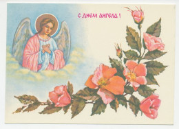 Postal Stationery Rossija 1992 Angel - Rose - Sonstige & Ohne Zuordnung