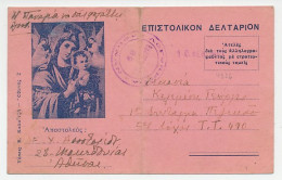 Military Post Paid Card Greece 1941 Maria And Child - Icon - WWII - Sonstige & Ohne Zuordnung
