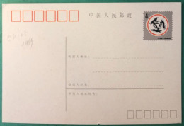 Chine, Entier-carte Neuf - 1989 - (A1202) - Briefe U. Dokumente