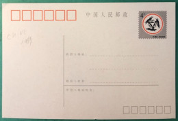 Chine, Entier-carte Neuf - 1989 - (A1202) - Storia Postale