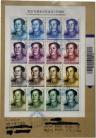Djibouti 2023 130th Anniversary Of Mao Zedong. OFFICIAL ISSUE Type A FIRST DAY USED!!! VERY RARE - Dschibuti (1977-...)