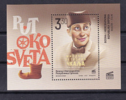 BOSNIA AND HERZEGOVINA 2024,FILM,ACTORS,CINEMA,MIODRAG PETROVIC,BLOCK,MNH - Bosnien-Herzegowina