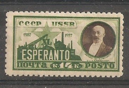 Russia Soviet RUSSIE URSS 1927 MNH - Unused Stamps
