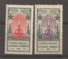 Russia Soviet RUSSIE URSS 1926 MH - Neufs