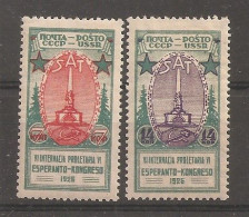 Russia Soviet RUSSIE URSS 1926 MH - Unused Stamps