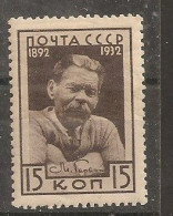 Russia Soviet RUSSIE URSS 1932 MvLH - Ungebraucht