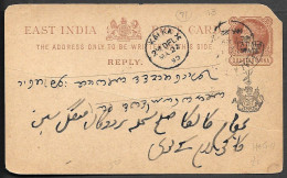 India Patiala State 1/4A Postal Stationery Card Mailed To Kaika Bijapur 1893 - Patiala