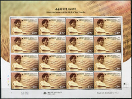 SOUTH KOREA - 2022 -  SHEET MNH ** - 100th Anniv Of The Birth Of Yun Yong-ha - Corea Del Sur