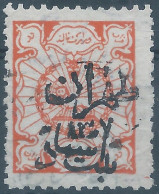 PERSIA PERSE IRAN,Qajar Revenue,Office Of Land Registrar And Documents,Hand Stamped Tehran 1307Lunar(Sapte Asnad)on 2Kr, - Iran