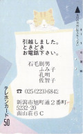 Japan Tamura 50u Old Private 110 - 21 Cat Design Memo - Individual Text - Japan