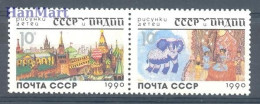 Soviet Union, USSR 1990 Mi 6121-6122 MNH  (ZE4 CCCpar6121-6122) - Otros