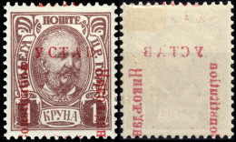 MONTENEGRO - 1905 Yv.64 / Mi.57.I 1K Surcharge à Cheval & Recto-Verso / Overprint Shift & Offset - Neuf* / Mint Hinged - Montenegro