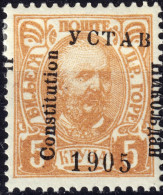 MONTENEGRO - 1905 Yv.66 / Mi.59.I 5R Yellow-brown Surcharge à Cheval / Overprint Shift - Neuf* / Mint Hinged - Montenegro