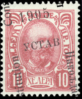 MONTENEGRO - 1906 Yv.70 / Mi.54.II 10h Rose Pink Surcharge à Cheval / Overprint Shift - Neuf* / Mint Hinged - Montenegro