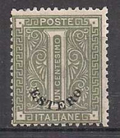 REGNO D'ITALIA 1874 LEVANTE EMISSIONI GENERALI SOPRASTAMPATO SASS. 1  MNH SENZA GOMMA  VF - Emissioni Generali