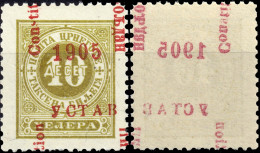 MONTENEGRO - 1905 Yv.T15 / Mi.P15.I 10h Postage Due Surcharge à Cheval & Recto-Verso / O/P Shift & Offset Neuf** / MNH - Montenegro