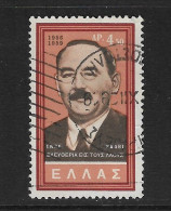 GRECIA. Yvert Nº 700 Usado Y Defectuoso - Used Stamps