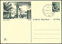 Israel Ramat Rachel Kibbutz Picture Postal Stationery Card 1956 - Covers & Documents