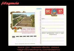 EUROPA. RUSIA. ENTEROS POSTALES. TARJETA ENTERO POSTAL. 1975 CIUDADES HÉROES. ODESSA - 1970-79