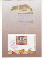 Israël - Document Avec BF 44 Spécial De 1991 - BF NON Dentelé - Musée Philatéique -  Valeur 125,00 Euros - Faible Tirage - Briefe U. Dokumente