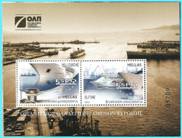 GREECE- HELLAS  2015: ESPO Conference - European Maritime Day Mini Sheet Compl Set  Used - Usati