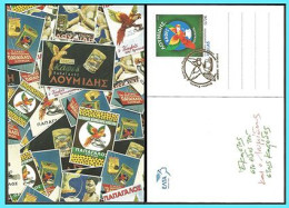 GREECE- GRECE -HELLAS 2015: Post Card canc. colden (ATHENS 14.12.2018) Corporate Singns, Logos - Interi Postali