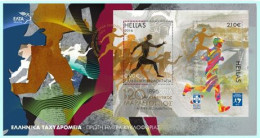 GREECE- GRECE- HELLAS 2016: Mini Sheet FDC 10.11.2016 - 120years Authentic Marathon - FDC