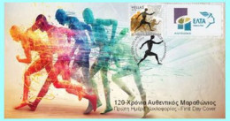 GREECE-GRECE- HELLAS:  Personalized Stamp FDC 10.11.2016 - 120years Authentic Marathon - FDC