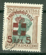 Grèce  Yv   413 Ob TB  - Used Stamps