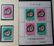 1983 Chinese New Year Zodiac Stamps & S/s - Rat Mouse 1984 - Chinese New Year