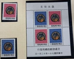 1982 Chinese New Year Zodiac Stamps & S/s - Boar Pig 1983 - Año Nuevo Chino