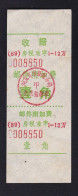 CHINA CHINE CINA HUBEI FANGXIAN 442100  ADDED CHARGE LABEL (ACL) 0.10 YUAN - Storia Postale