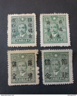 CHINE 中國 CHINE CINA 1943 Stamp B Is A Postal Savings Stamp For Kiangsi Province, 1943.RARES - 1912-1949 Republic