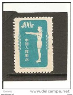 CHINE 1952 CULTURE PHYSIQUE Yvert 942 NEUF** MNH - Nuovi