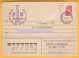 1981 RUSSIA RUSSIE USSR URSS 40 Years Of Death "TUMAN". Arctic. Murmansk. Special Cancellations - Cartas & Documentos
