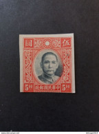 CHINE 中國 CHINA 1938 Dr. Sun Yat-sen - Blank Space On Sides Of Panel Above National Emblem. 1st Chung Hwa Print IMPERF - 1912-1949 Republic