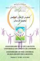 2003-Tunisie / Y&T 1503 - Commémoration De La Déclaration Universelle Des Droits De L'Homme-  Prospectus - UNO