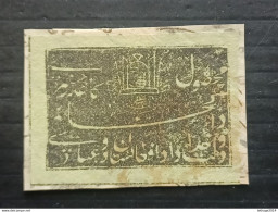 AFGHANISTAN أفغانستان AFGANISTAN AFGHANES 1898 FLIMSY WOVE PAPER CAT SCOTT 194 FRAGMANT COVER - Afghanistan