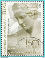 GREECE- GRECE - HELLAS 2017 : 0,72€ YEARS OF NATIONAL ARCHAEOLOGICAL MUSEUM - FDC