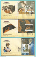 GREECE- GRECE - HELLAS 2017 : FDC  150 YEARS OF NATIONAL ARCHAEOLOGICAL MUSEUM Souvenir Sheet Compl. Set   (2 SCANS) - FDC